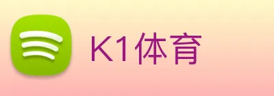 K1体育 logo